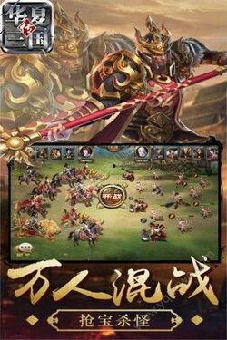 无悔华夏三国最新爆料,无悔华夏三国最新爆料揭秘  第2张