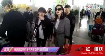 机场明星爆料视频,明星独家爆料，揭秘娱乐圈幕后故事  第2张